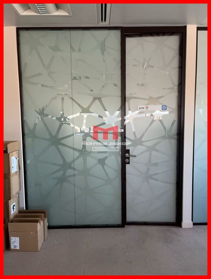 Тонировка матовой плёнкой офисных перегородок