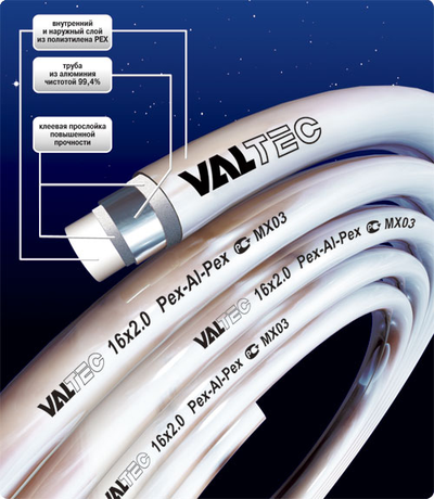 Металлопластиковая труба VALTEC PEX-AL-PEX 16 20 26 32 40 Тамбов купить ...