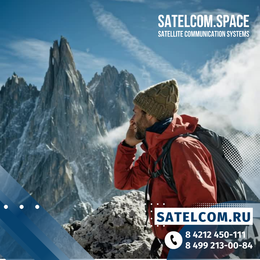 Спутниковый телефон обеспечит связь независимо от вашего местоположения
