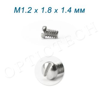 Винт М1.2*1.8*1.4 мм общего назначения серебро (100шт)
