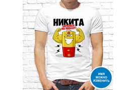 Именные _38