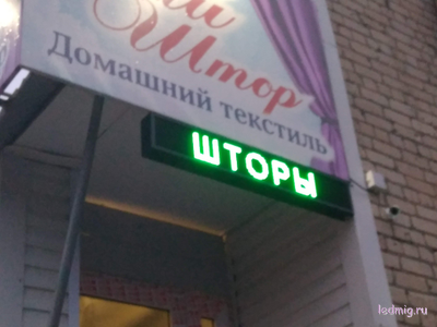 Бегущая строка 21*133см зелёные диоды