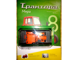 Журнал с моделью &quot;Трактора мира&quot; № 8. МТЗ-80