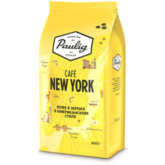 Кофе в зернах Paulig New York  100% арабика 400 г