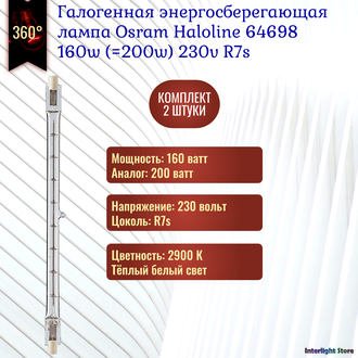 Osram Haloline Eco HDG 64698 160w (=200w) 114.2mm 230v R7s