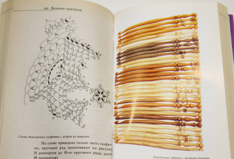 Вязание крючком. Новые узоры. Сост. К.А.Ляхова. М.: РИПОЛ классик. 2007.
