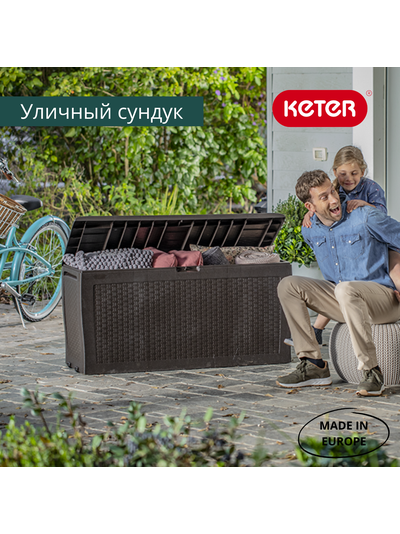 Сундук Самоа 270л, графит