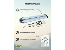 Пороги алюминиевые "Classik Silver" 1800 мм для Haval Dargo 2022-