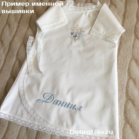 Крестильная рубашка, модель "Иван"