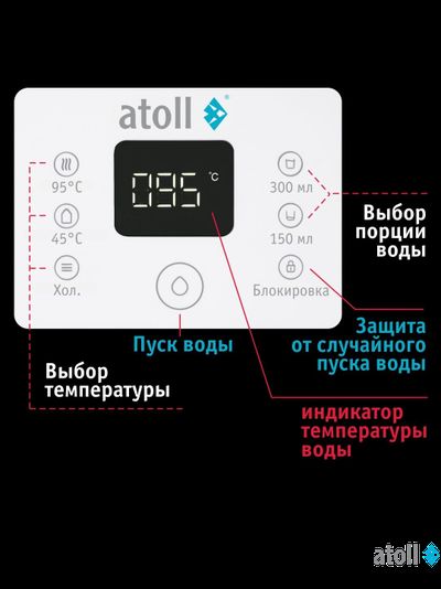 Водомашина atoll Freelancer 2 White (осмос+нагрев)
