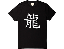Футболка чёрная хлопковая год Дракона №3