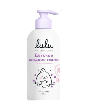 Жидкое мыло Lulu гипоаллергенное 0+, 300 мл.