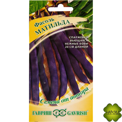 ФАСОЛЬ СПАРЖЕВАЯ "МАТИЛЬДА"