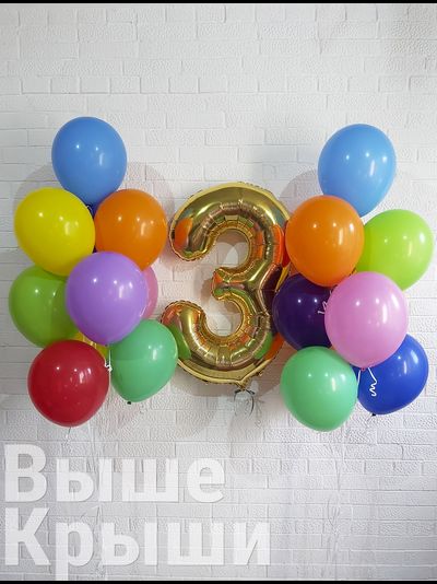 Сет &quot;Радужный&quot; (20 шаров + 1 цифра)