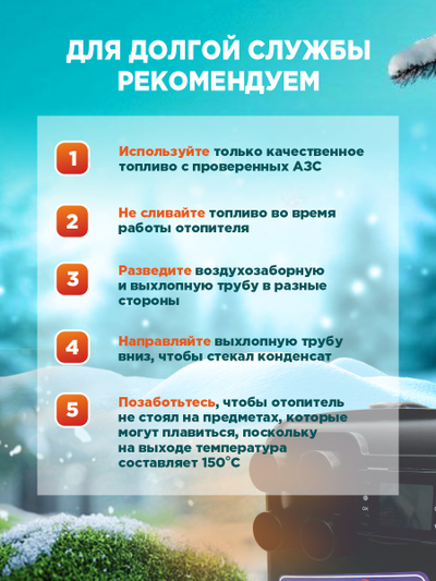 Автономный дизельный отопитель BAIKAL 3 в 1