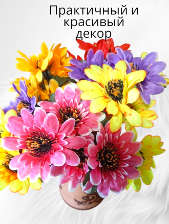 Искусственные цветы герберы, высота 25-30 см, набор из 5 букетов