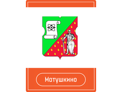 Реклама на Остановках г. Зеленоград, р-н Матушкино