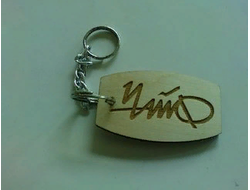 Брелок "Чайф"