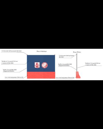 Тип 2.1 Защитное ограждение на проезжей части