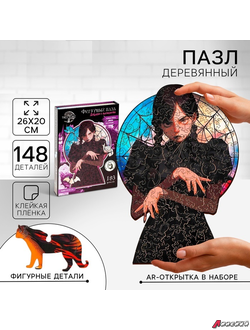 Пазлы деревянные фигурный «Паутинка», 183 элемента. 9888206