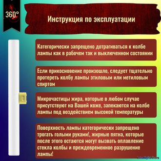 Osram Special Linestra SPC. LIN 1614 60w 230v S14d