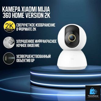 IP- камера Xiaomi Mi Smart Camera 360 PTZ Version 2K (MJSXJ09CM)