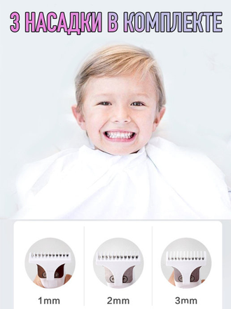 Детская мультифункциональная машинка для стрижки волос (не нагревает кожу младенца)