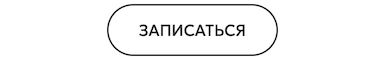 zapisatsya
