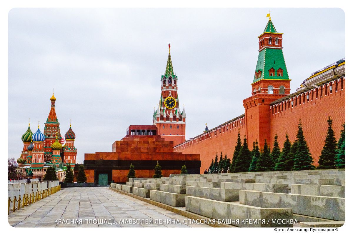 Красная Площадь Купить Билеты Официальный Сайт