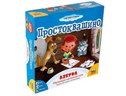 Настольная игра: Простоквашино. Азбука