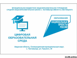 Входная табличка  ЦОСи НПР (вид 1)