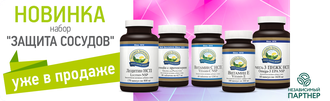 Программа от компании NSP &quot;Защита сосудов&quot;