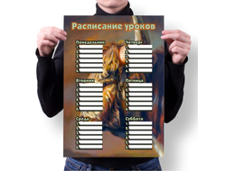 Расписание уроков с символикой "Быка" №7