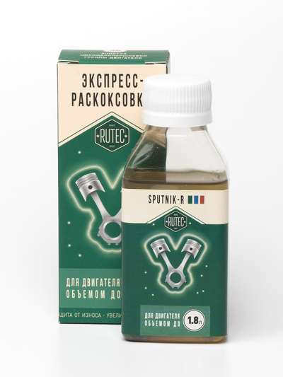 Комплект 18 - Sputnik-R + Renovator для двигателя объемом до 1,8 л.