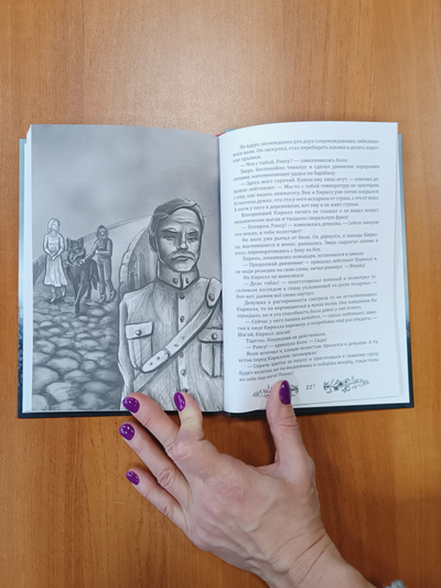 Андрей Горляк. Финский колодец. Повесть.