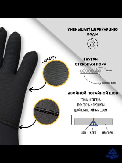 Перчатки неопреновые 7мм AquaDiscovery Power Grip ОП р.XL