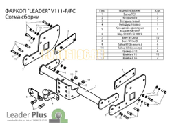 Фаркоп Лидер-Плюс для Volkswagen Transporter 2003-2015