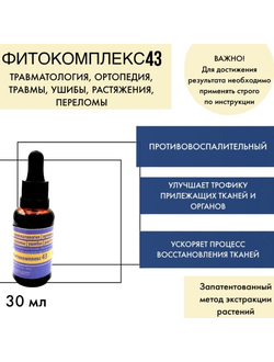 Фитокомплекс ВолгаЛадь № 42 лечение лечения печени, поджелудочной железы, селезенки, желчного пузыря