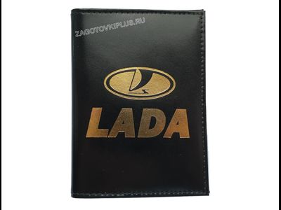Оптом обложки с логотипами авто лада