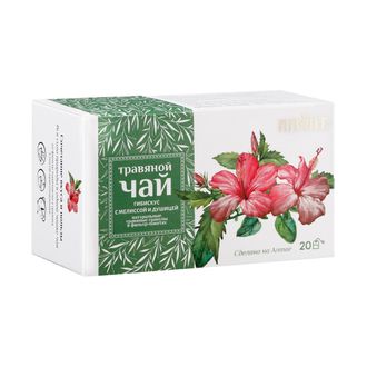 Травяной чай Гибискус с мелиссой и душицей, 20 фильтр-пакетов по 2 гр.