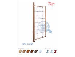 Стойка с сеткой (к стене) KARUSSELL купить в Воронеже