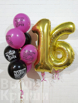 Шары на 16 лет