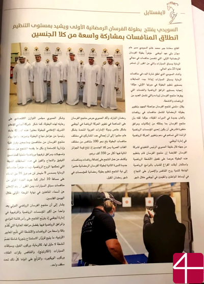 Al Badia" (Бедуины) - Поло как образ жизни