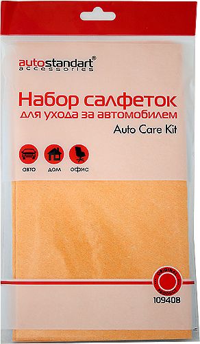 Набор салфеток для ухода за авто &quot;Auto Care Kit&quot; (микрофибра) 3 шт.: 23х60см., 30х40см., 10х15см, AUTOSTANDART