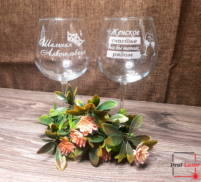 Комплект винных бокалов с гравировкой