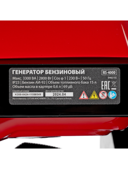 Генератор бензиновый RS-4000, 3,3 кВт, 230В, ручной стартер MTX