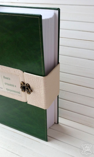 Книга отзывов и предложений, аксессуары для ресторана, аксессуары для отеля, книга отзывов заказать