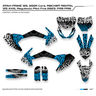 Наклейки на питбайк ATAKI PRIME 125 #5773