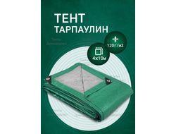 Тент Тарпаулин 4×10м, 120 г/м2, шаг люверсов 0,5м строительный защитный укрывной купить в Домодедово