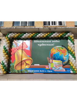 Оформление "Гирлянда"